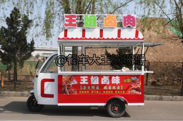 优配利 一辆餐车，开启创业新征程