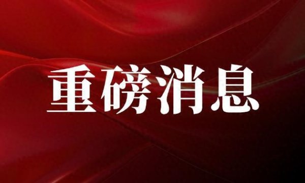 天盈配资 “一行一局一会”：降准降息、类平准基金、鼓励保险公司加大入市力度！
