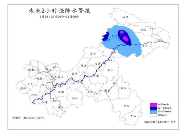 通联随配 预警！重庆多地有强降水