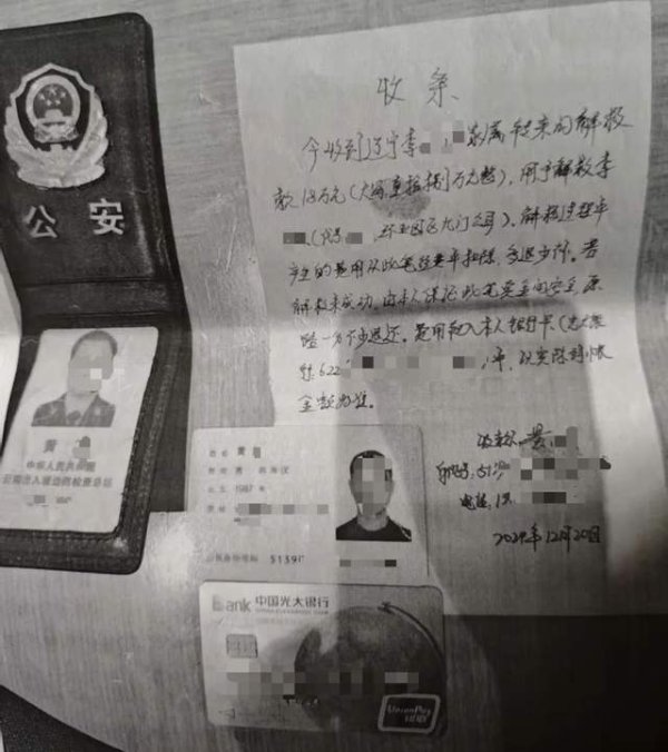 星速优配 22岁男子被骗缅甸，有民警称能18万“捞人”，已被纪委监委带走