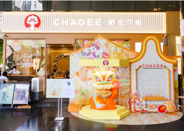 泸深配 以“在地化”破题差异化，霸王茶姬推出广东限定“红柑”系列