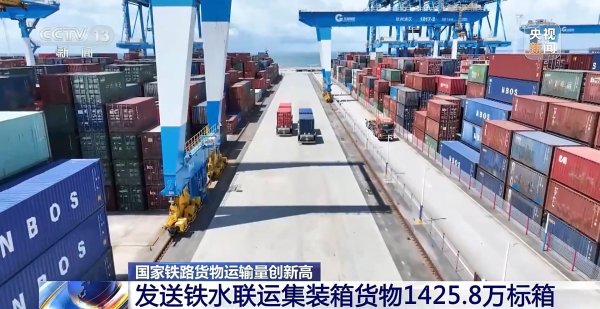 好多牛 视频丨前10个月国家铁路累计发送货物33.78亿吨&#32;创历史同期新高